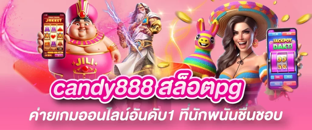 candy888 สล็อตpg